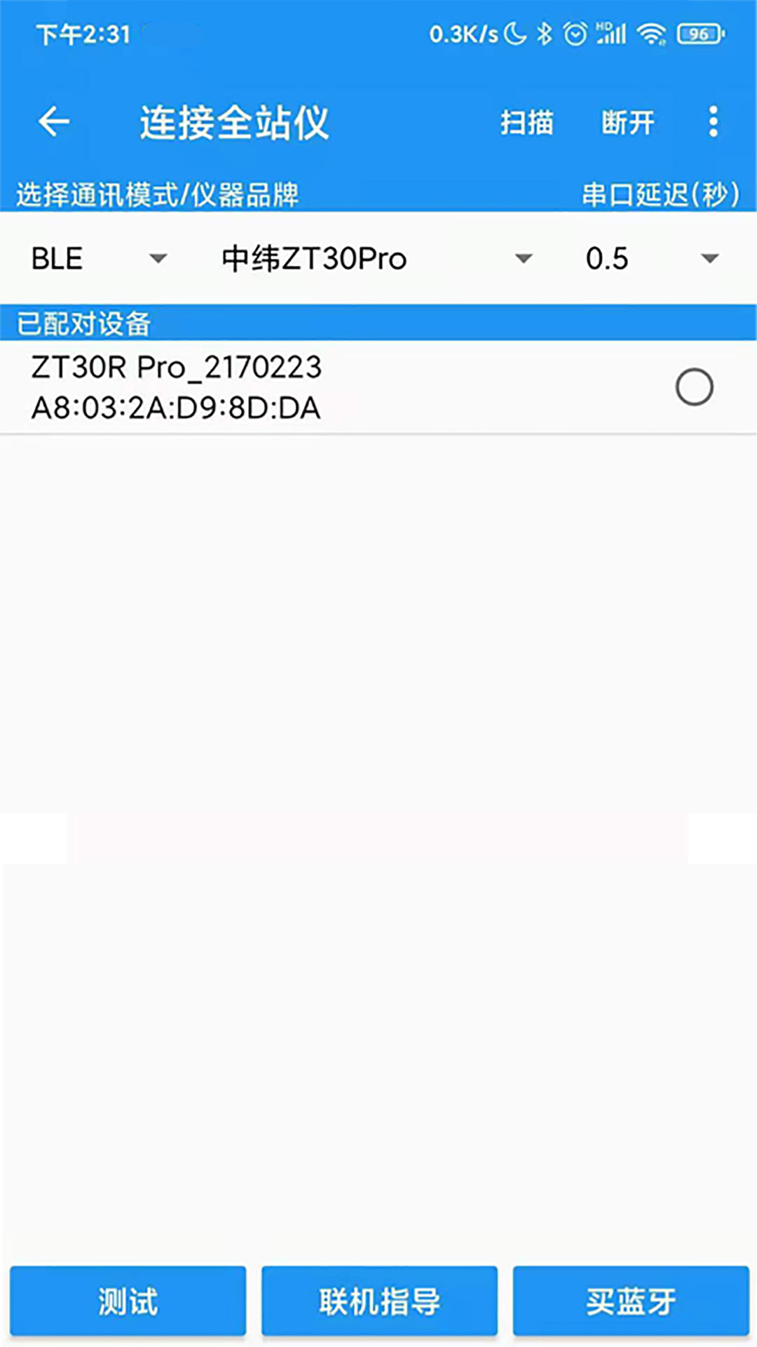 导线助手6.10.9.15.7 导线测量计算