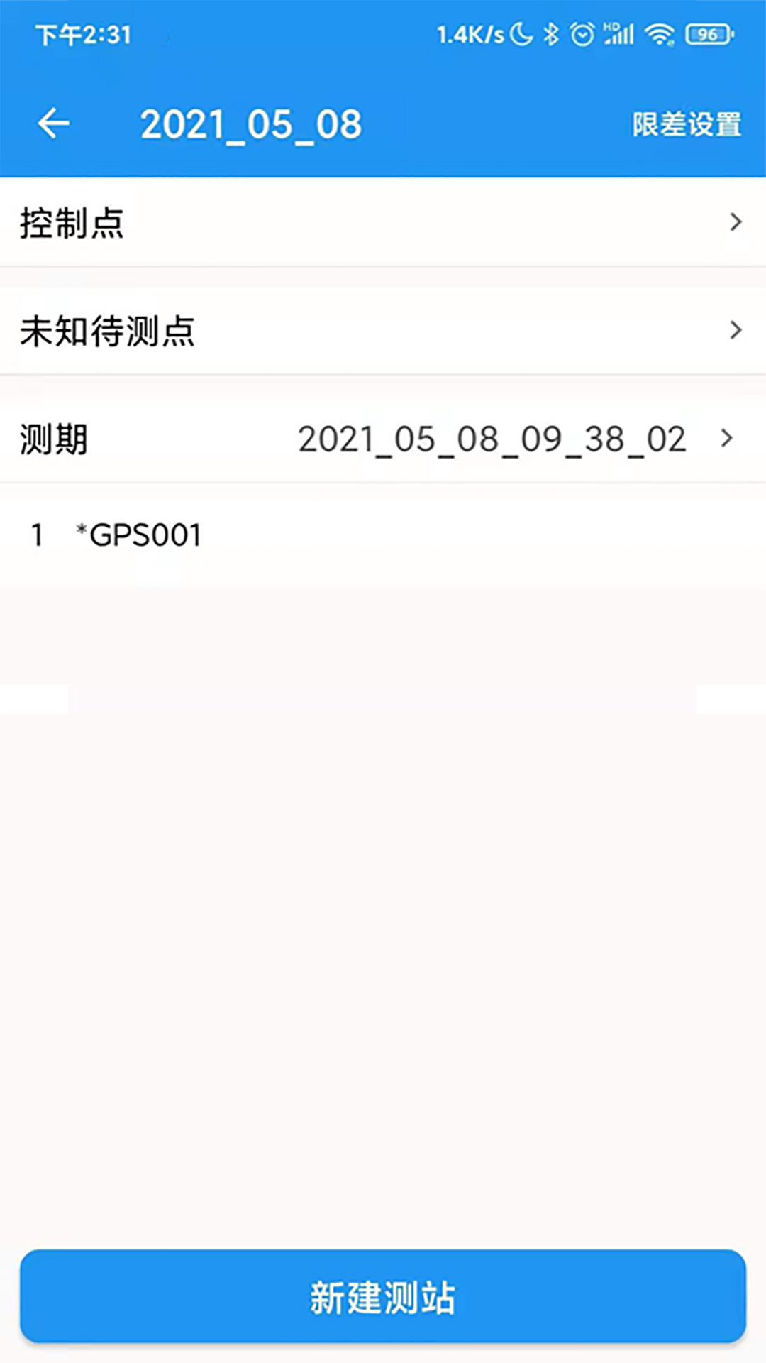 导线助手6.10.9.15.7 导线测量计算