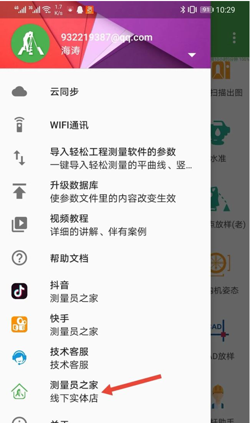 导线助手6.10.9.15.7 导线测量计算