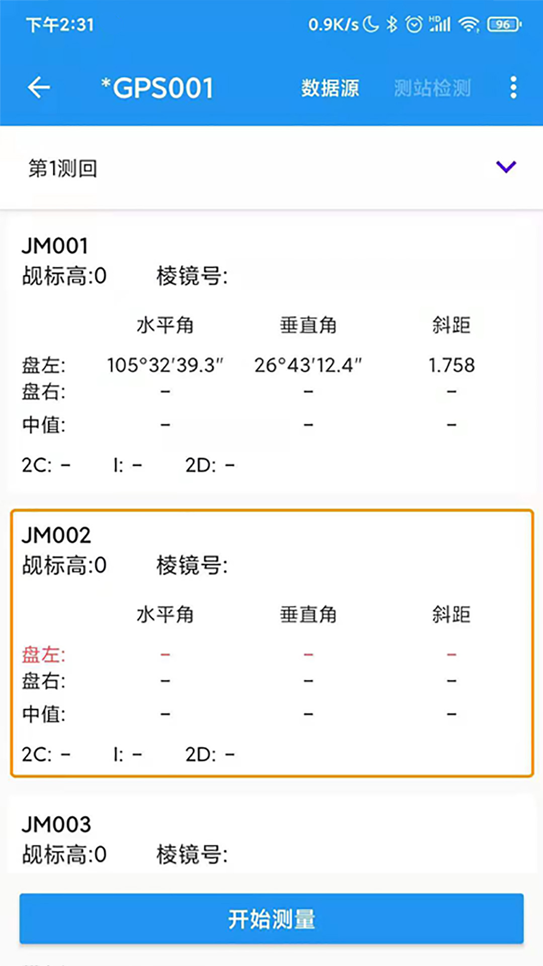 导线助手6.10.9.15.7 导线测量计算
