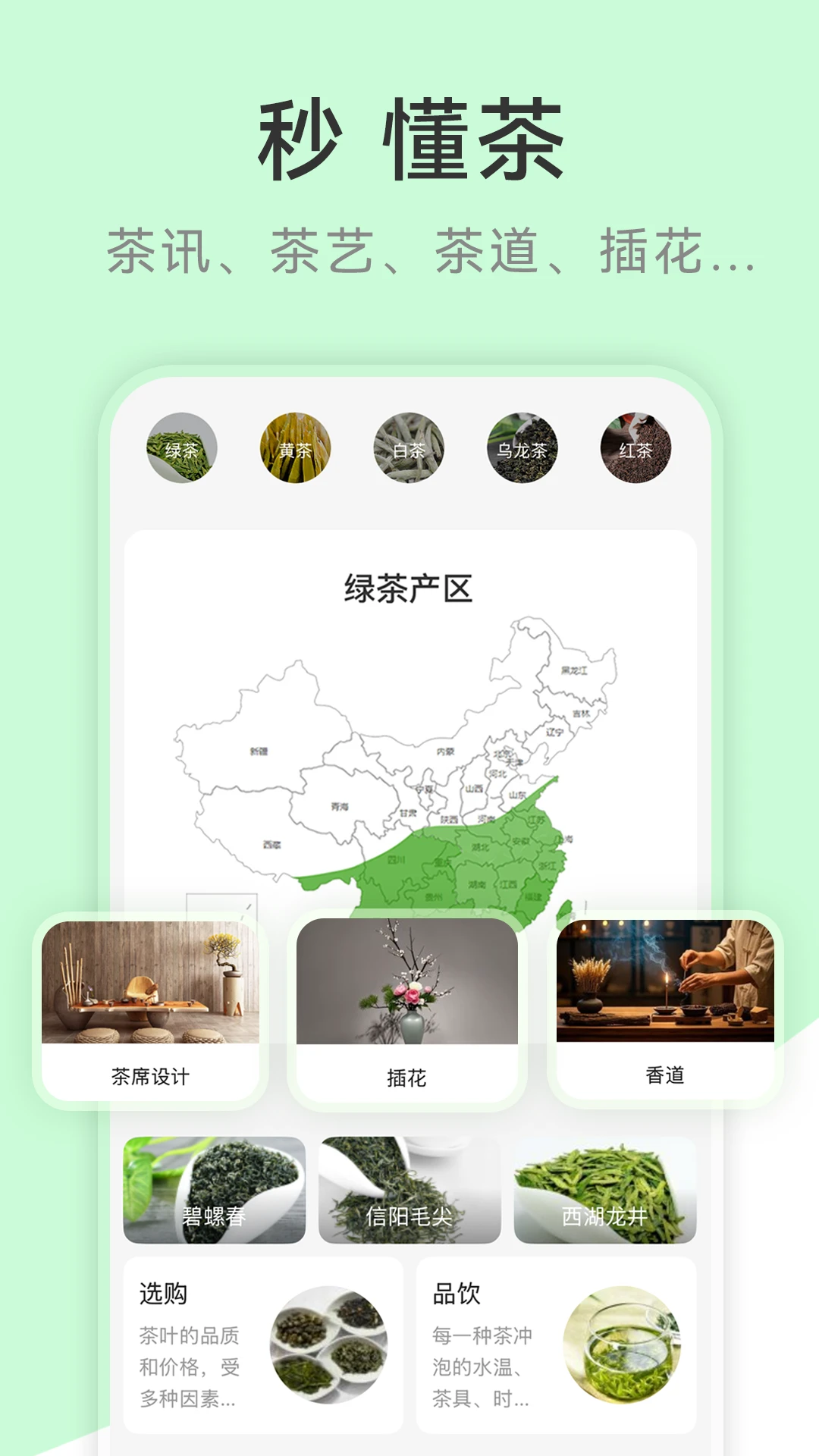 茶秘书3.1.1 茶饮管理助手 茶秘书3.1.1 茶饮管理助手