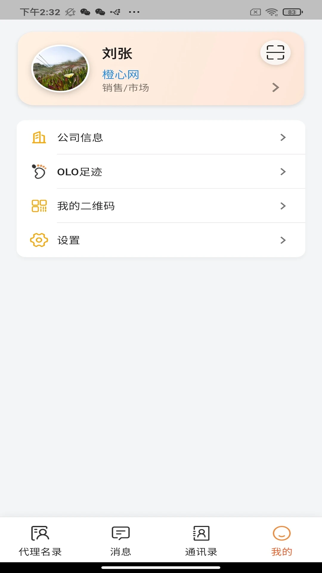 OLOfamily3.0.2 �����ͥ����
