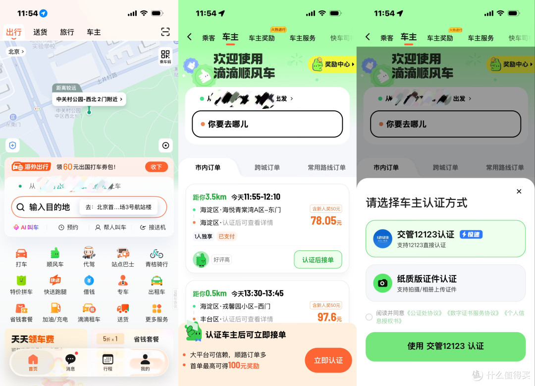 ��Ӵ˳�糵���ӵ�����˳·�ȷ��������
