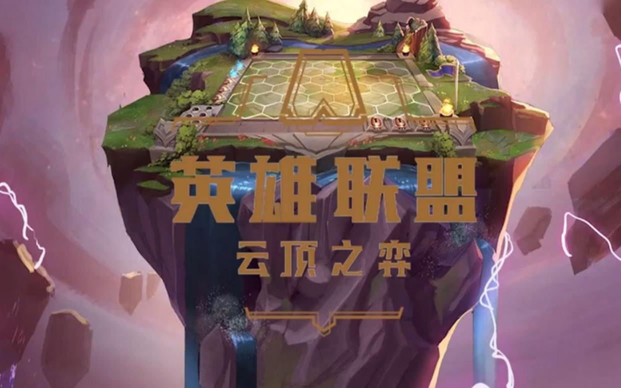 云顶之弈s6美测服汉化中文版补丁文件替换操作截图