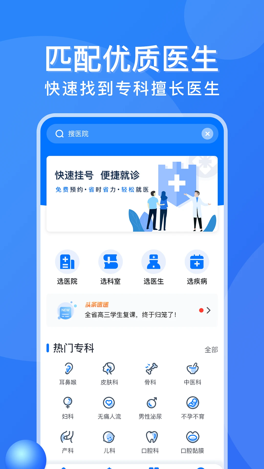 ���ݹҺ���2.3.6 ԤԼ�Һž�ҽ