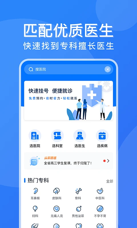 ���ݹҺ���2.3.6 ԤԼ�Һž�ҽ