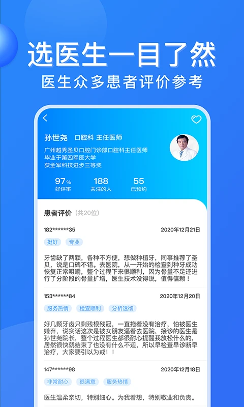 ���ݹҺ���2.3.6 ԤԼ�Һž�ҽ