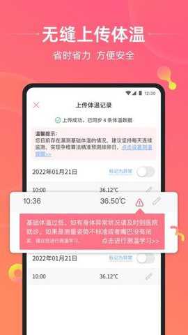 孕橙7.4.5.2 备孕健康助手 孕橙7.4.5.2 备孕健康助手