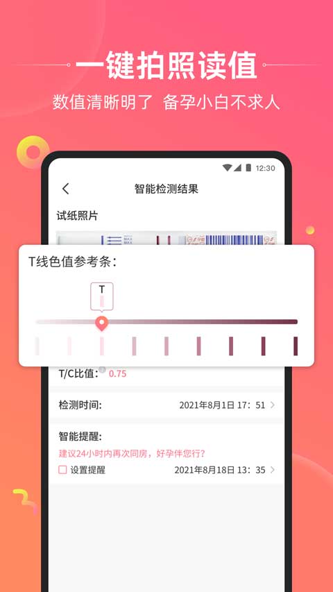 孕橙7.4.5.2 备孕健康助手 孕橙7.4.5.2 备孕健康助手