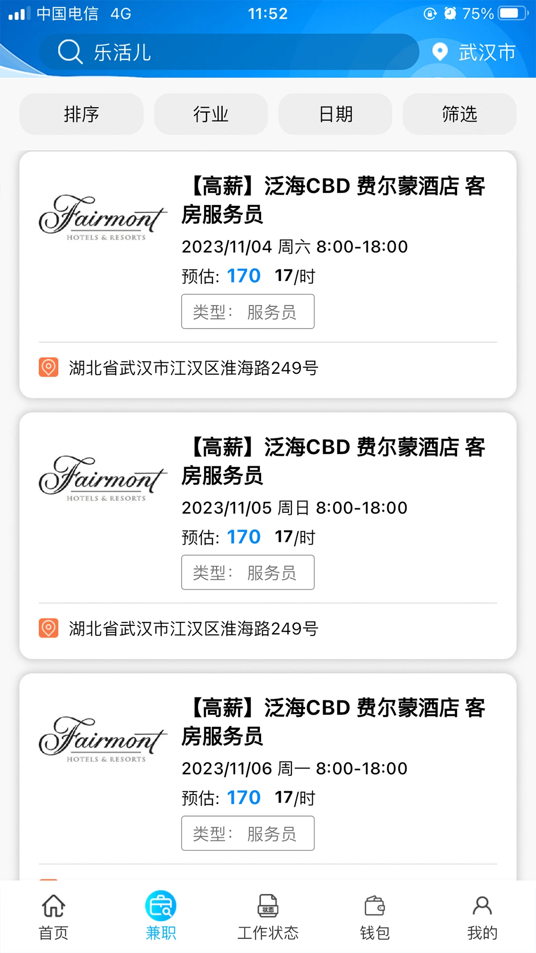 乐活儿1.1.2 育儿助手 乐活儿1.1.2 育儿助手
