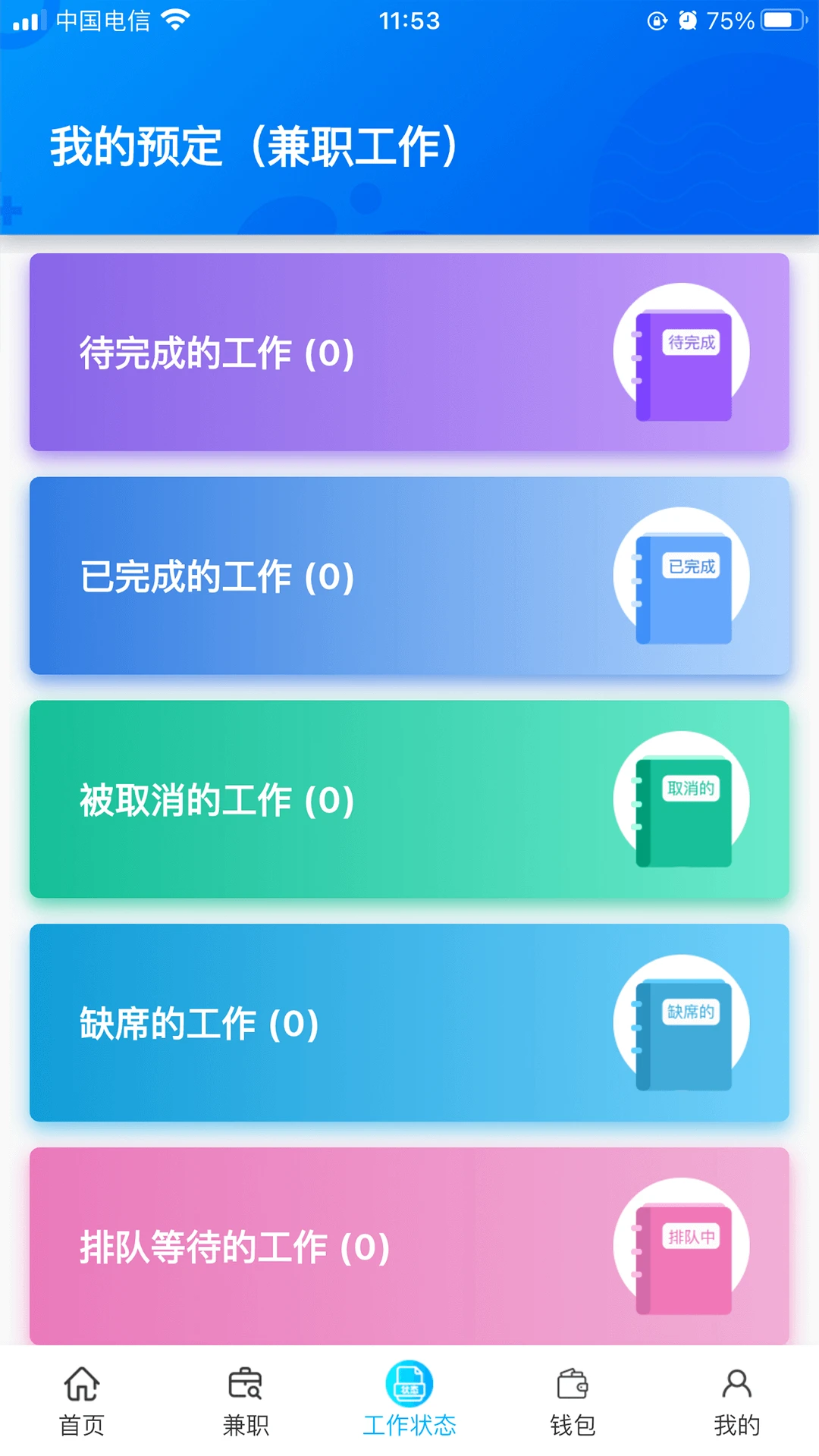 乐活儿1.1.2 育儿助手 乐活儿1.1.2 育儿助手