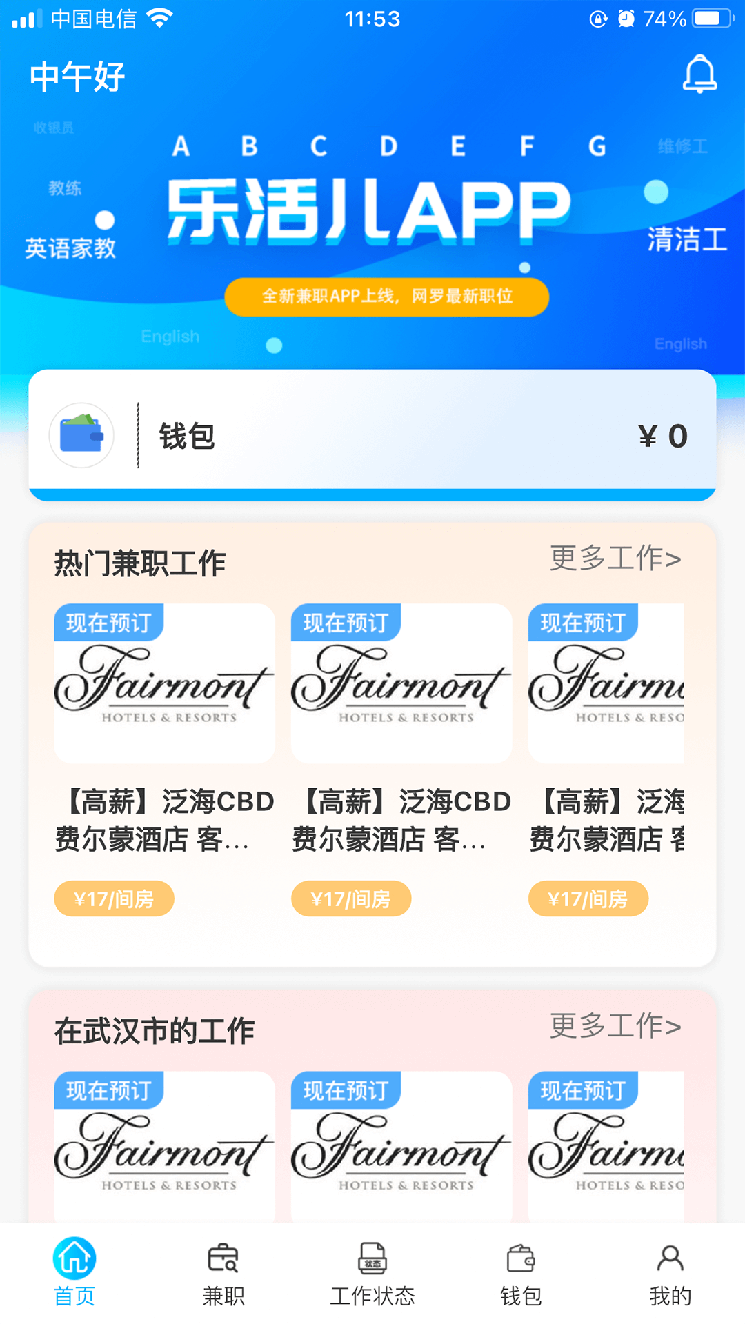 乐活儿1.1.2 育儿助手 乐活儿1.1.2 育儿助手