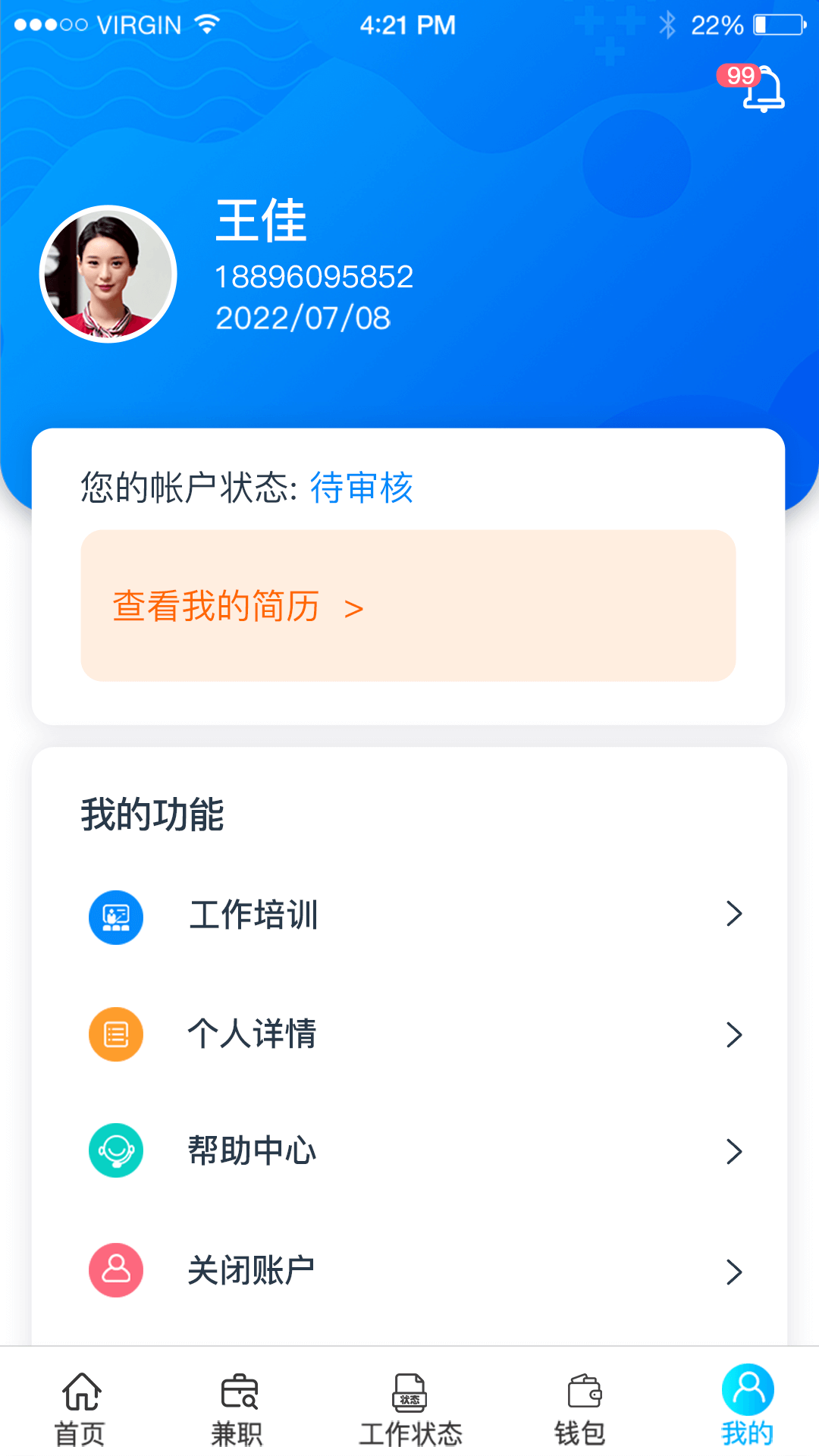 乐活儿1.1.2 育儿助手 乐活儿1.1.2 育儿助手