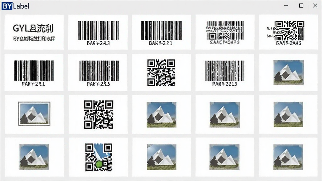 BYLabel标签打印软件中多种标签元素排列展示,画面包含文字、条形码、二维码、图片图标,布局整齐,风格商务简洁,细节清晰,画质干净,无多余元素