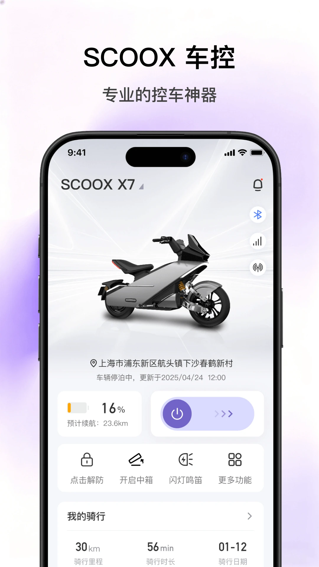 SCOOX(���)1.2.2 ���ܳ�������