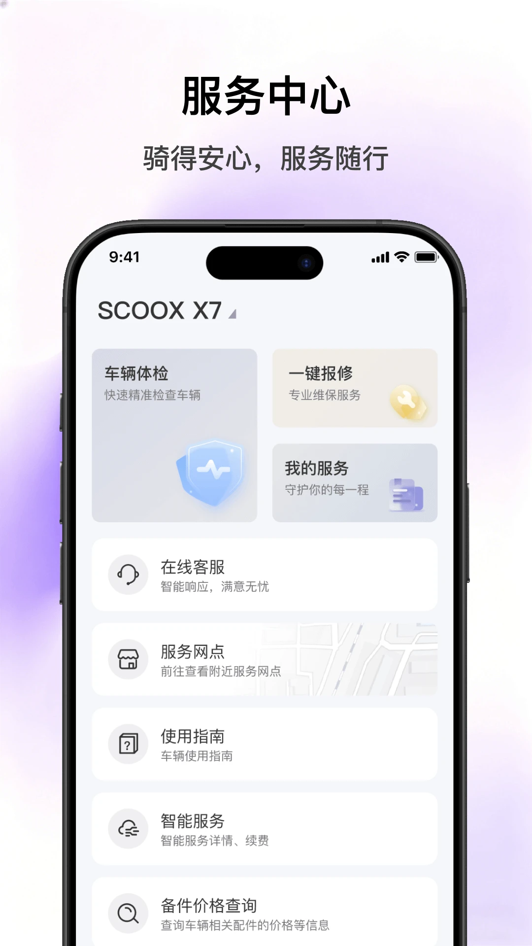 SCOOX(���)1.2.2 ���ܳ�������
