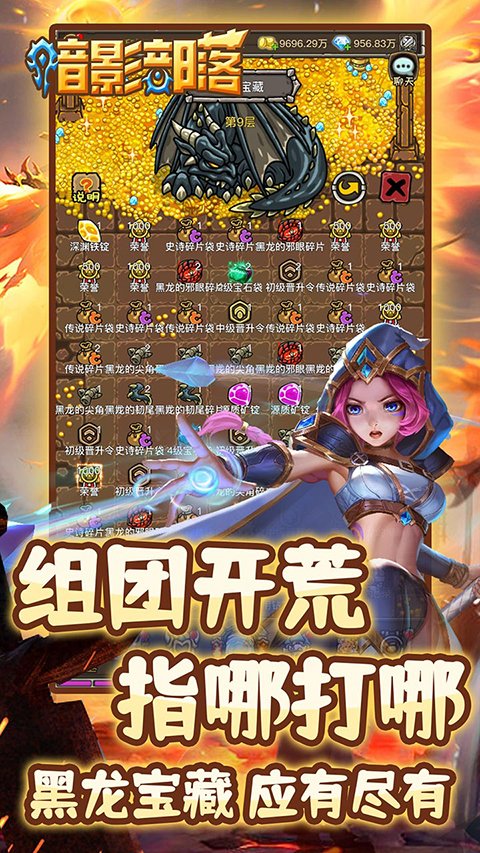 暗影部落下载安装手机版v1.0.0 安卓版 暗影部落下载安装手机版v1.0.0 安卓版
