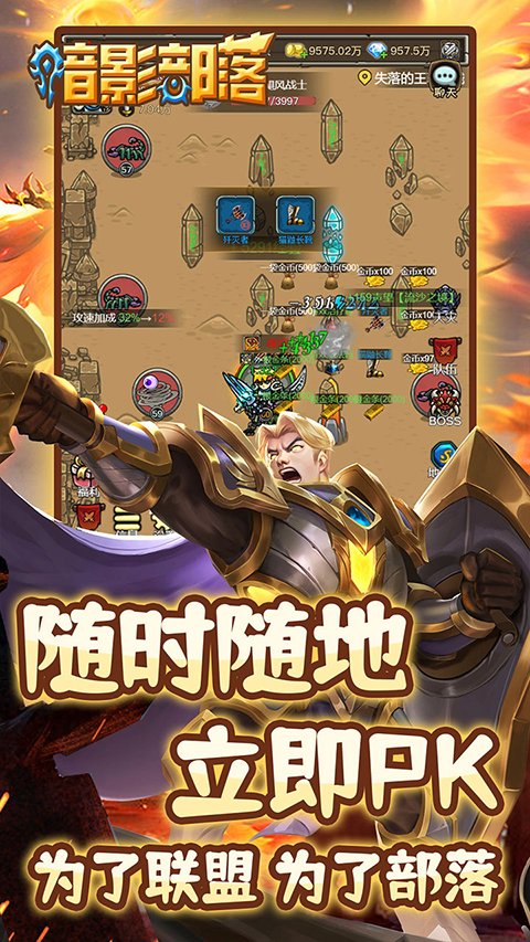 暗影部落下载安装手机版v1.0.0 安卓版 暗影部落下载安装手机版v1.0.0 安卓版