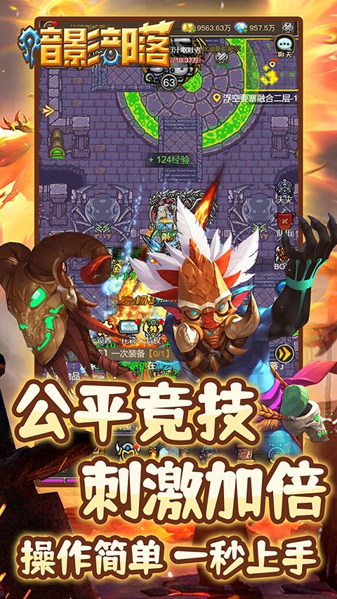 暗影部落下载安装手机版v1.0.0 安卓版 暗影部落下载安装手机版v1.0.0 安卓版