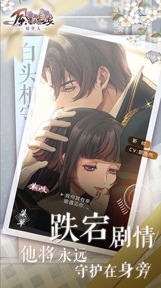 风起长安驭骨人游戏下载最新版本安装v0.5.3 官方版 风起长安驭骨人游戏下载最新版本安装v0.5.3 官方版