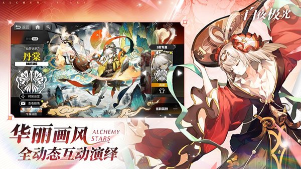白夜极光游戏官方下载安装正版v1.24.0 最新版 白夜极光游戏官方下载安装正版v1.24.0 最新版