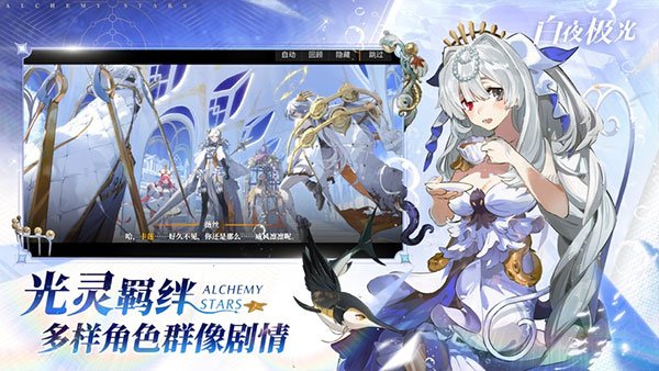 白夜极光游戏官方下载安装正版v1.24.0 最新版 白夜极光游戏官方下载安装正版v1.24.0 最新版