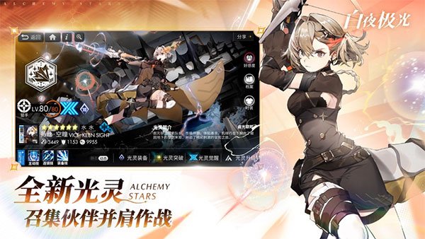 白夜极光游戏官方下载安装正版v1.24.0 最新版 白夜极光游戏官方下载安装正版v1.24.0 最新版