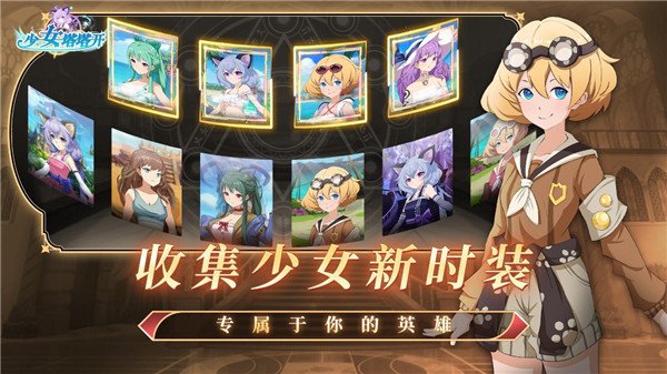 少女寻宝团手游安卓版下载安装v58.0.0 最新版 少女寻宝团手游安卓版下载安装v58.0.0 最新版