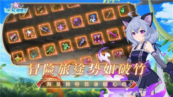 少女寻宝团手游安卓版下载安装v58.0.0 最新版 少女寻宝团手游安卓版下载安装v58.0.0 最新版