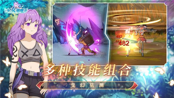 少女寻宝团手游安卓版下载安装v58.0.0 最新版 少女寻宝团手游安卓版下载安装v58.0.0 最新版