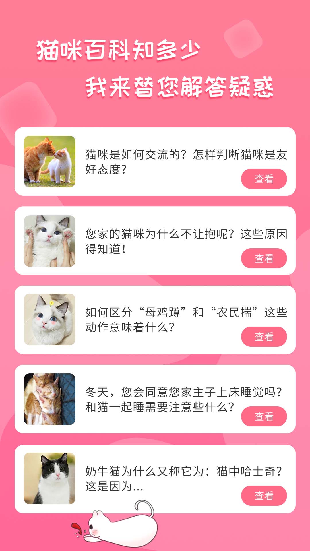 人猫翻译神器2.2.6 趣味翻译工具 人猫翻译神器2.2.6 趣味翻译工具