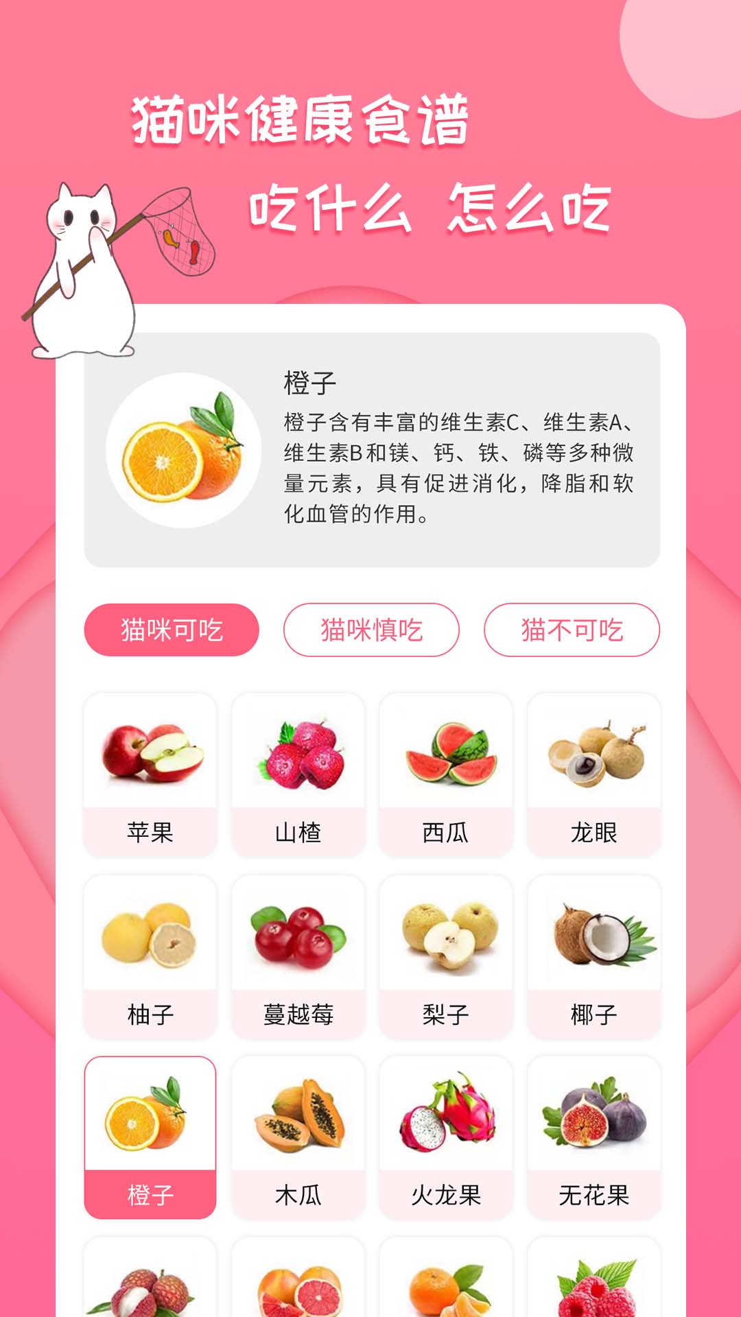 人猫翻译神器2.2.6 趣味翻译工具 人猫翻译神器2.2.6 趣味翻译工具