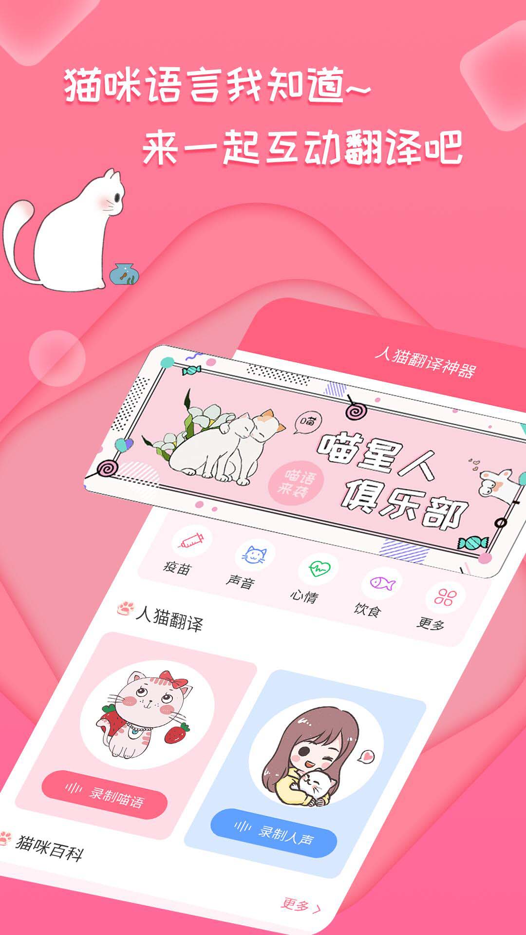 人猫翻译神器2.2.6 趣味翻译工具 人猫翻译神器2.2.6 趣味翻译工具