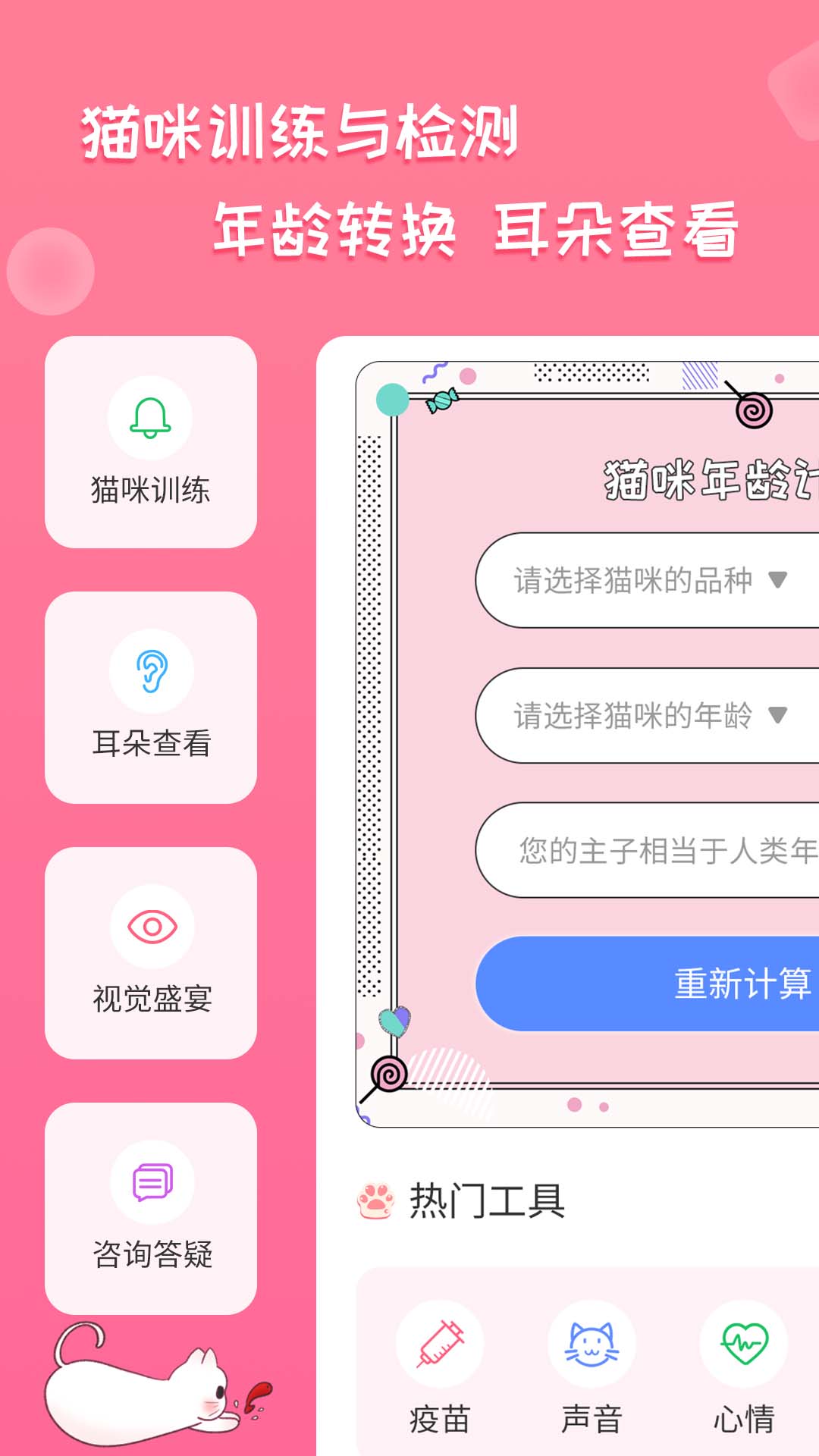人猫翻译神器2.2.6 趣味翻译工具 人猫翻译神器2.2.6 趣味翻译工具