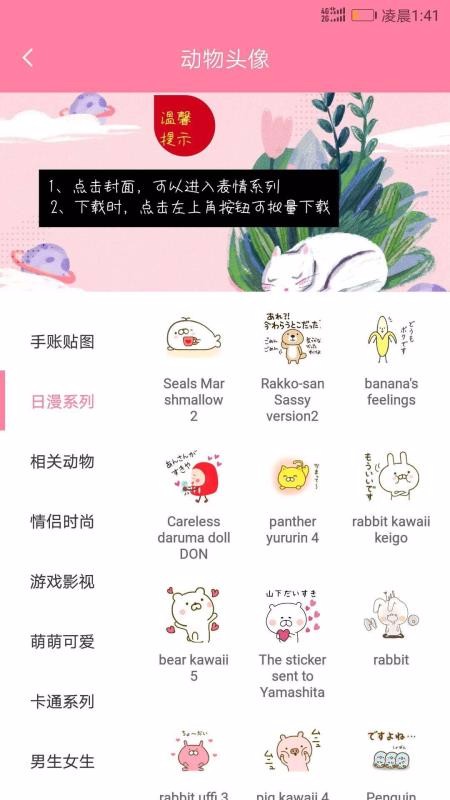 人猫翻译神器 安卓版 界面功能展示图