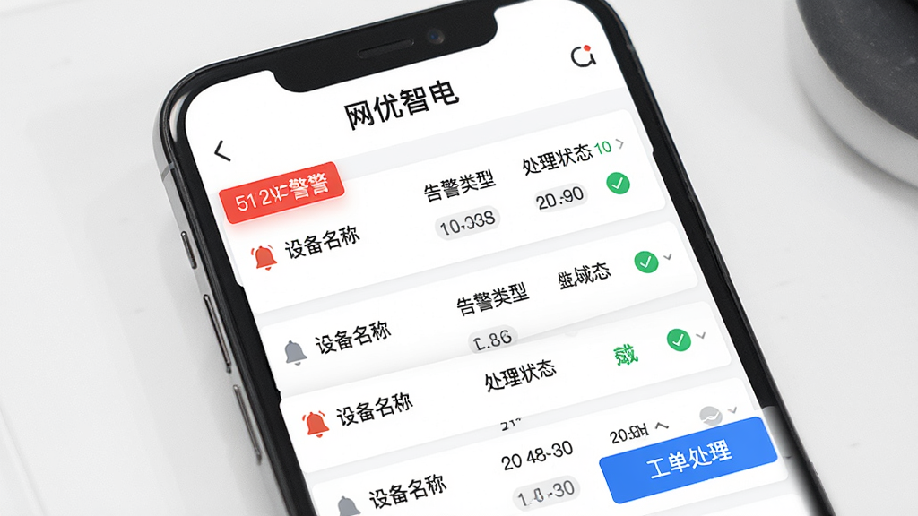 主体是手机屏幕显示“网优智电”告警工单页面,画面中有醒目的红色告警标签和工单处理按钮;布局采用卡片式列表,每条工单包含设备名称、告警类型和处理状态;排版简洁,信息层级分明;风格为商务简约风,白色背景搭配红色和蓝色点缀;细节包括铃铛图标、对勾完成标记、时间戳;画质高清,干净,无多余元素