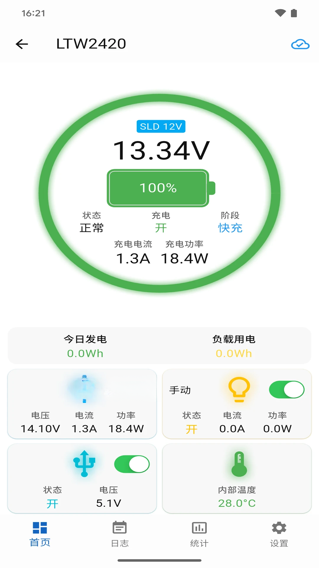 网优智电1.5.1 光伏运维管理
