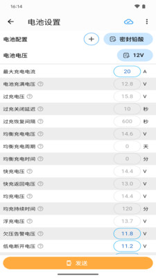网优智电1.5.1 光伏运维管理