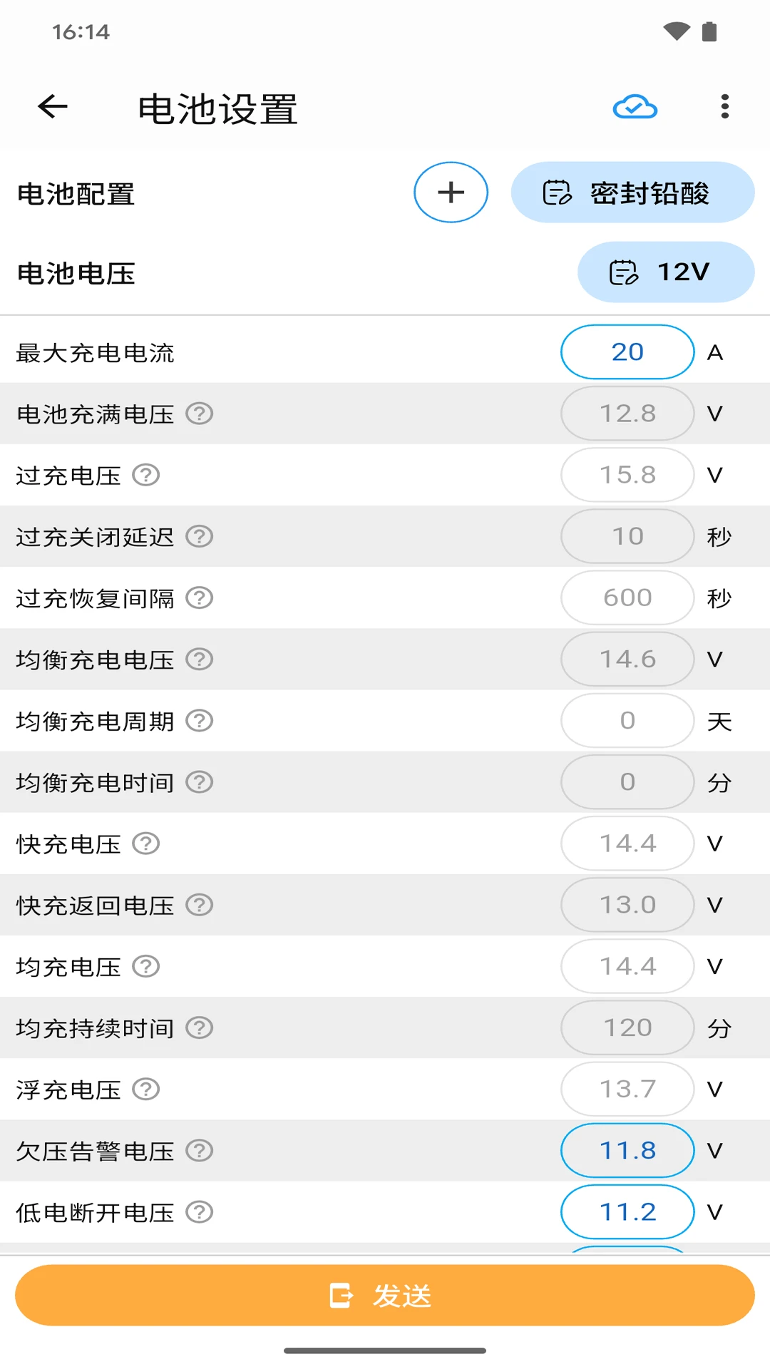 网优智电1.5.1 光伏运维管理