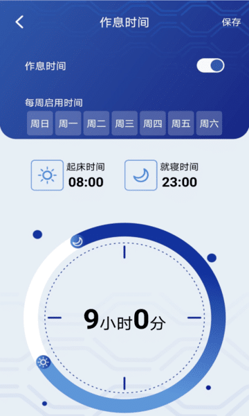 听话的床 安卓版 智能床控制界面