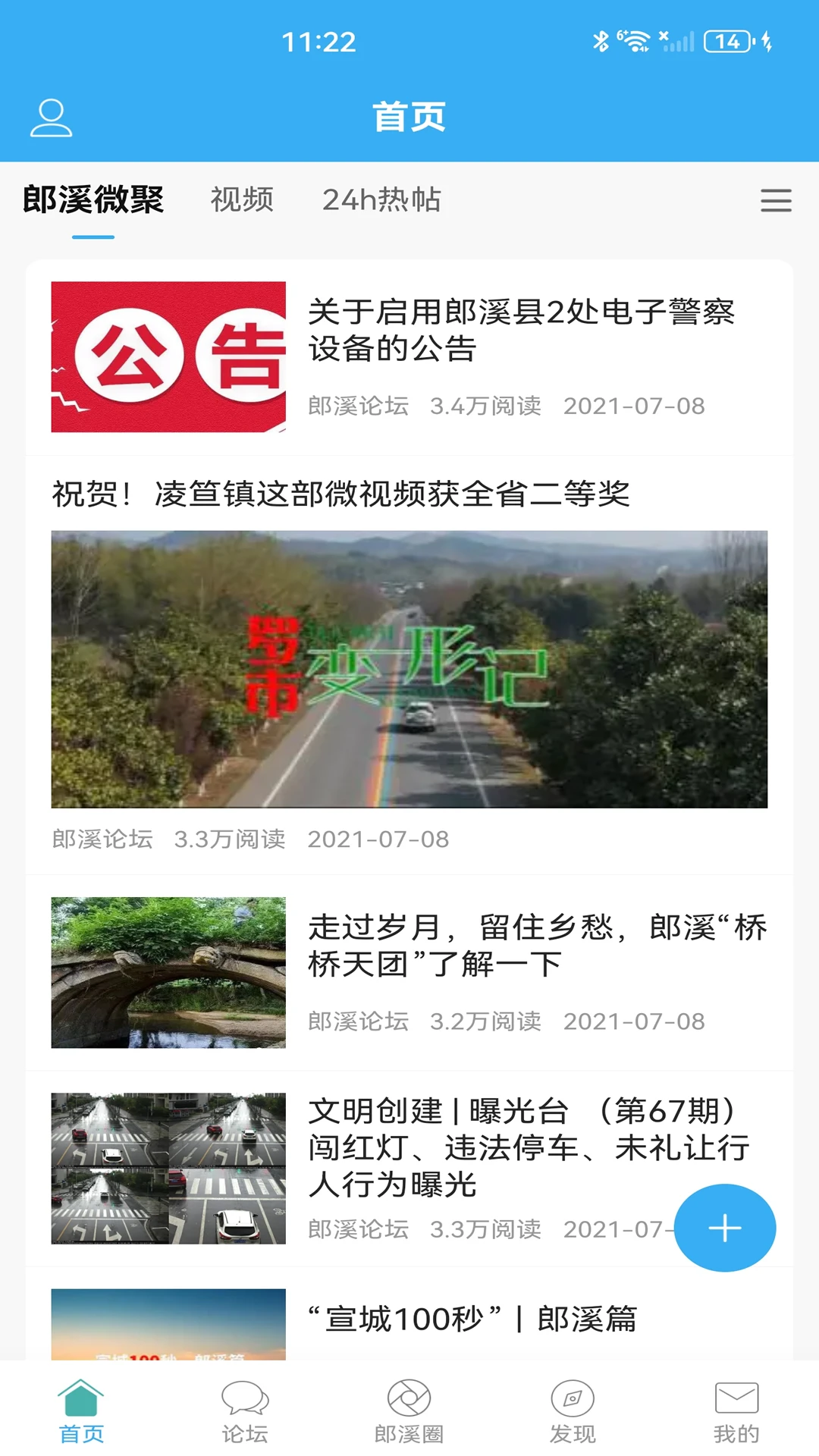 郎溪论坛5.6.3 本地生活社区 郎溪论坛5.6.3 本地生活社区
