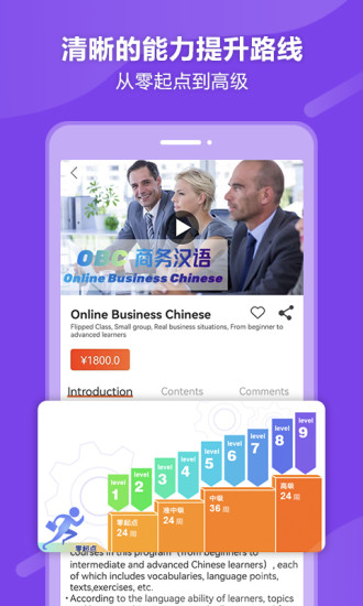 eBLCU中文1.0.8 中文学习助手