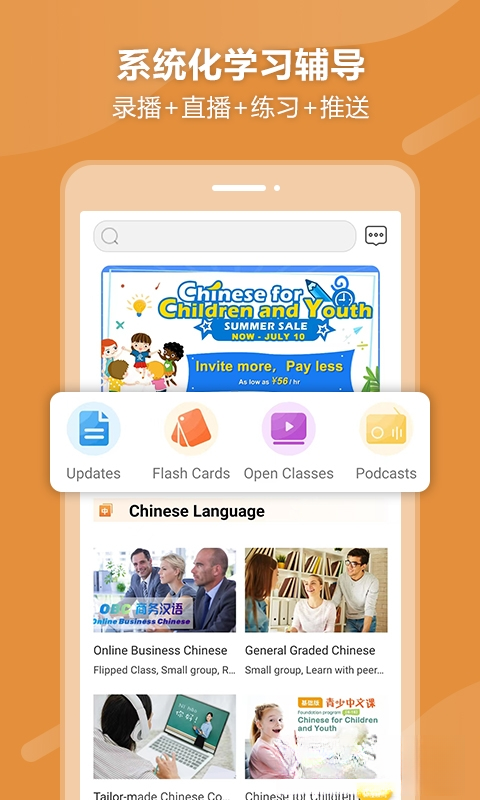 eBLCU中文1.0.8 中文学习助手