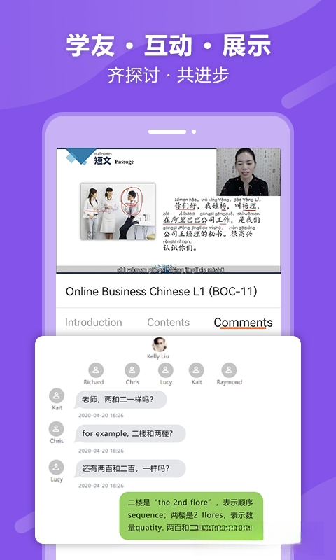 eBLCU中文1.0.8 中文学习助手
