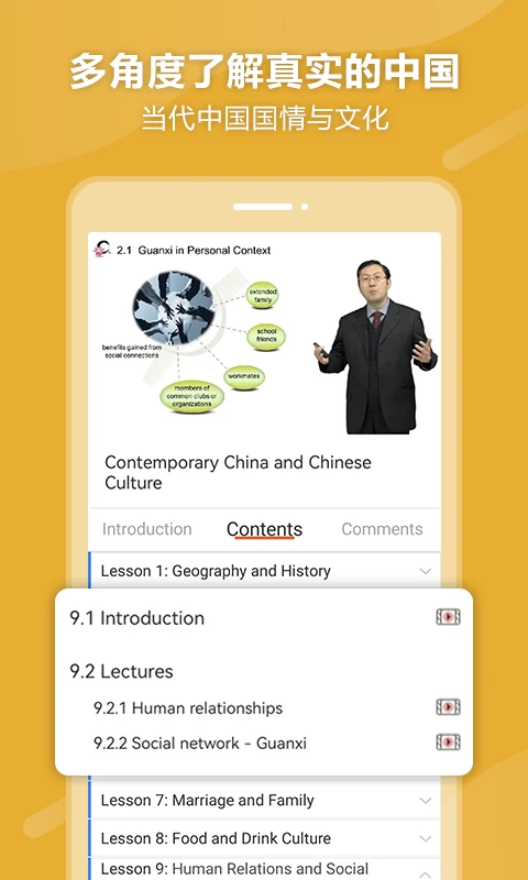 eBLCU中文1.0.8 中文学习助手