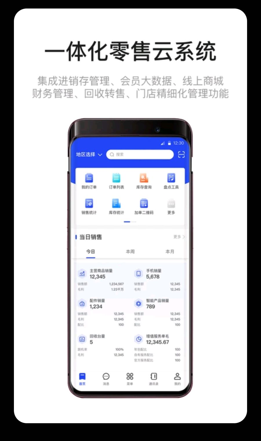 ��Ѷ��NEO2.4.5 �ƶ����ƿ�