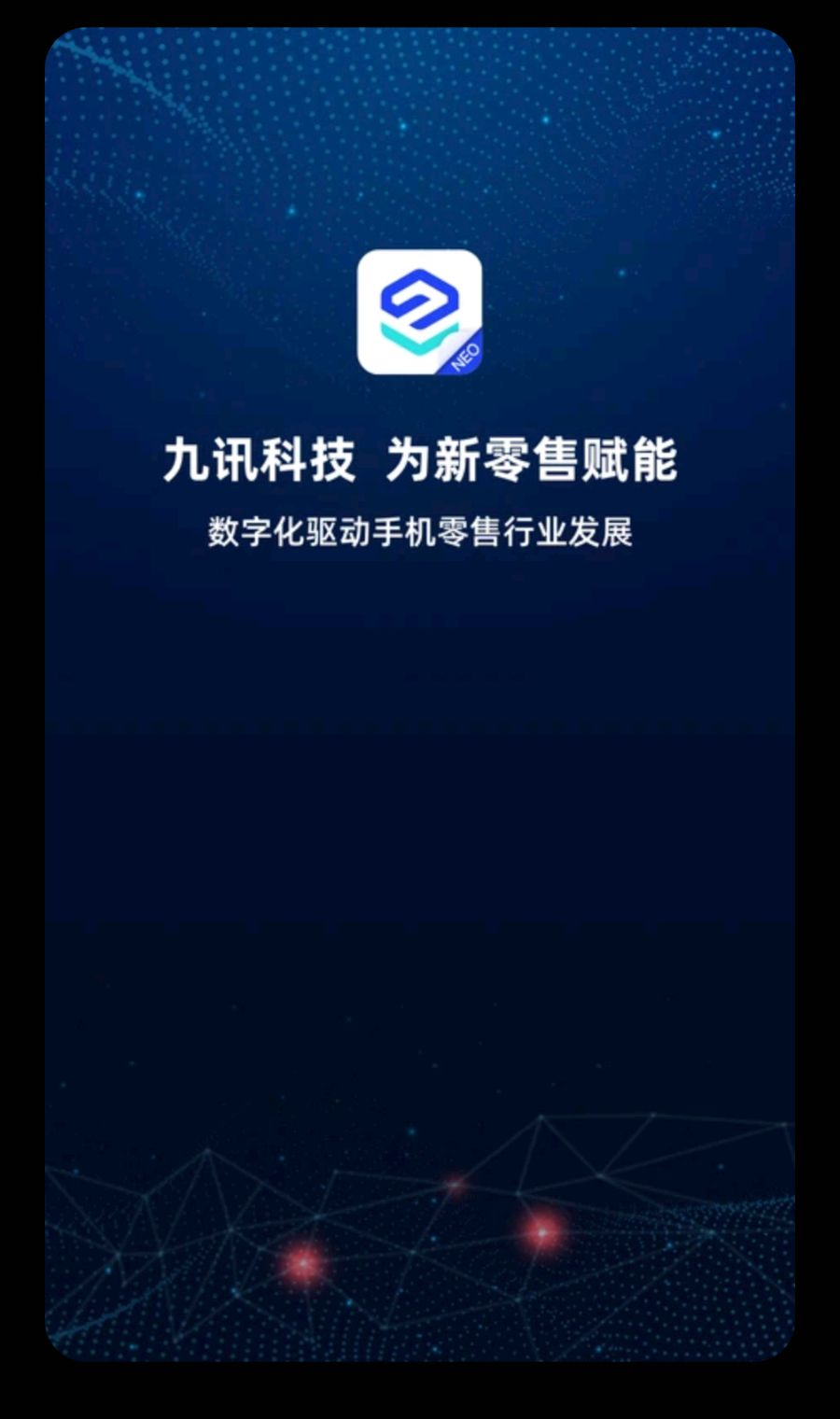 ��Ѷ��NEO2.4.5 �ƶ����ƿ�