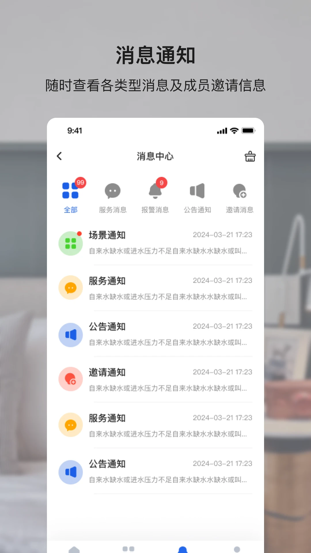 小鹿爱家1.3.3 智能家居助手 小鹿爱家1.3.3 智能家居助手