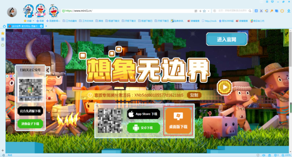 迷你世界抽奖模拟器下载安装最新版 网页版和安卓版对比展示