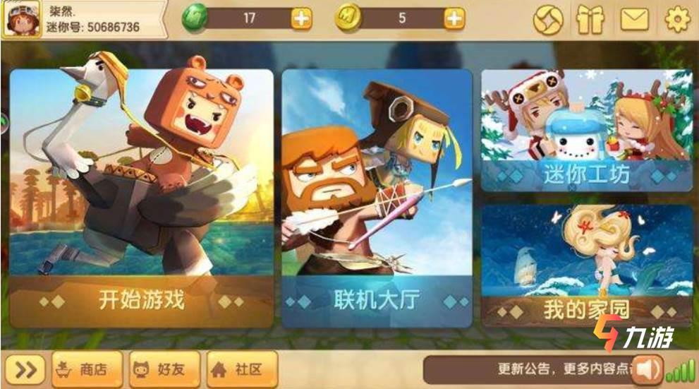迷你世界抽奖模拟器下载安装最新版 安卓苹果手机安装界面截图
